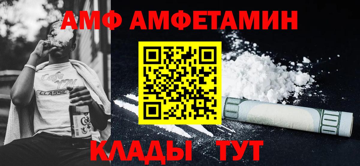 АМФЕТАМИН Розовый Тобольск