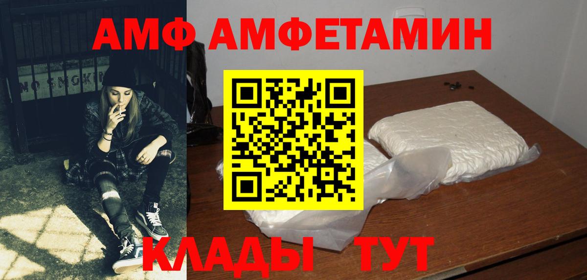 Амфетамин  Вход с VPN  Тобольск  Амфетамин  АМФ Premium 