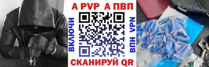что такое наркотик Тобольск A-PVP Crystall