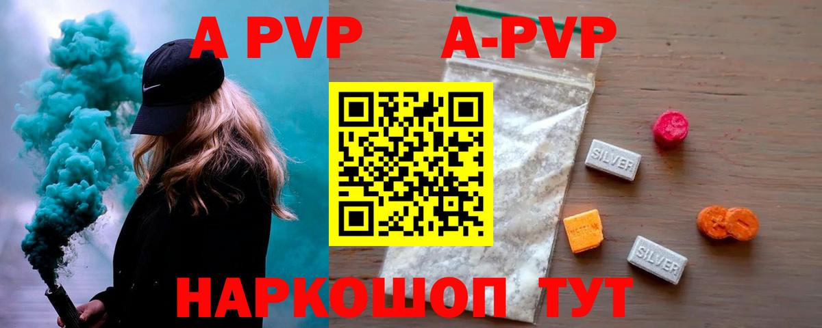 А ПВП мука  APVP кристаллы  Вход с VPN  Alfa_PVP СК КРИС  Тобольск 