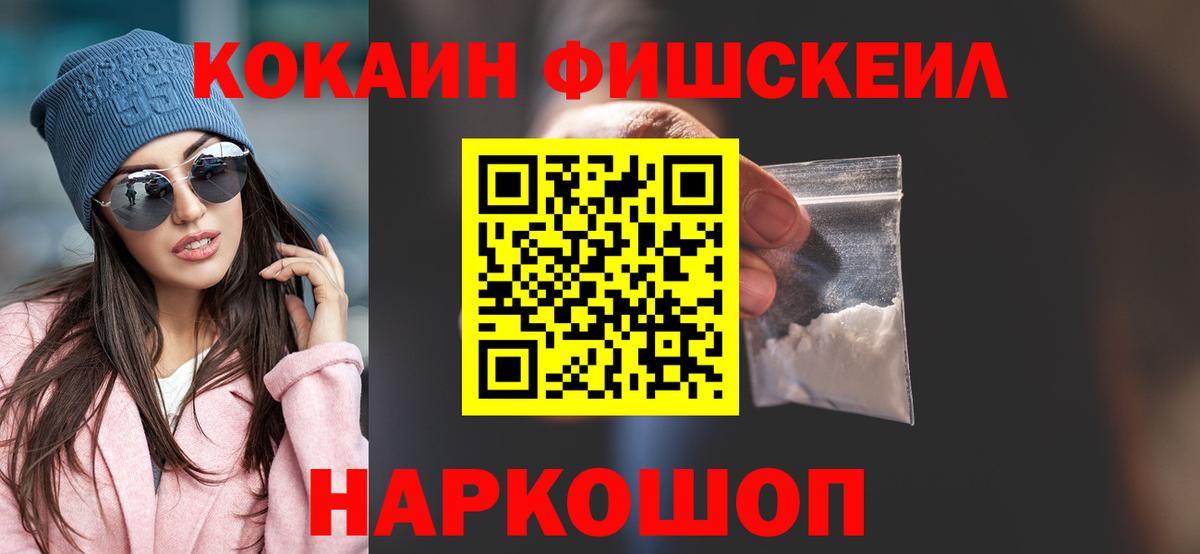 COCAIN VHQ Тобольск