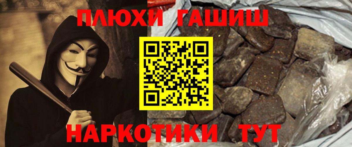 Гашиш  ГАШИШ hashish  ГАШИШ гарик  Вход с VPN  Тобольск 