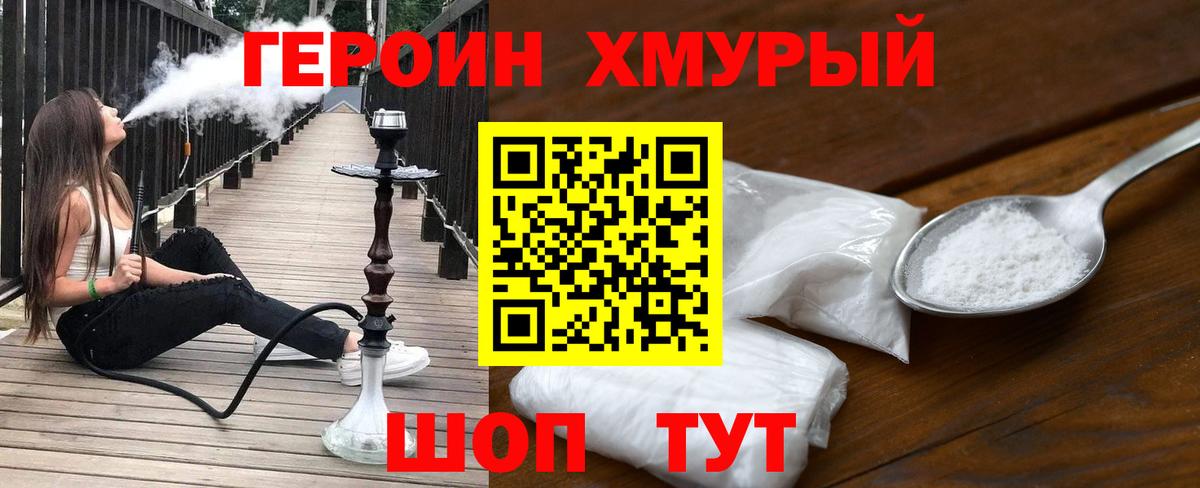 Героин Афган Тобольск