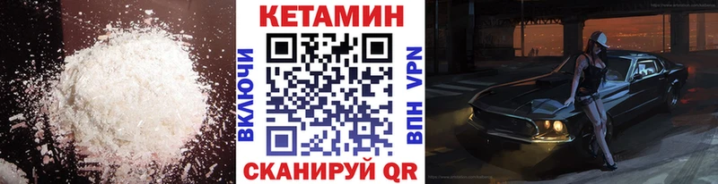 Кетамин VHQ сколько стоит Тобольск