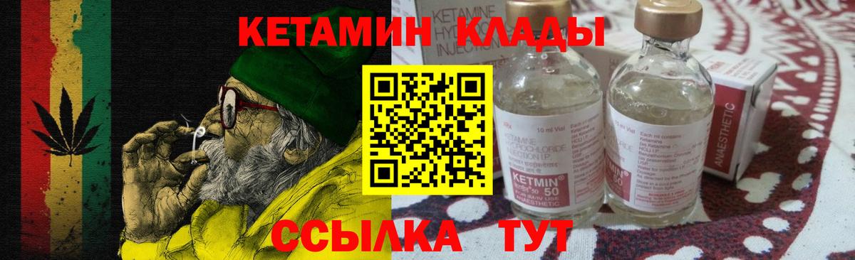 КЕТАМИН ketamine Тобольск