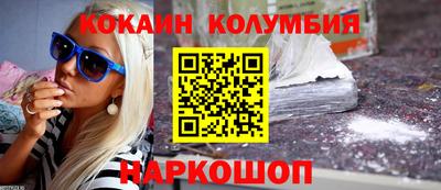 кокаин перу Рязань