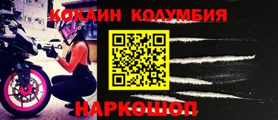 кокаин колумбия Рузаевка