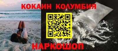 кокаин колумбия Рузаевка