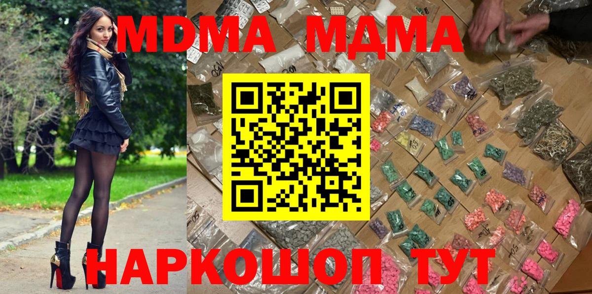 Тобольск  MDMA VHQ  MDMA crystal  Вход с VPN 