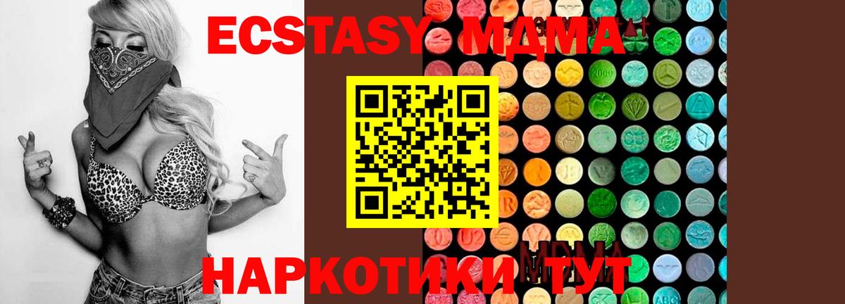 MDMA кристаллы Тобольск
