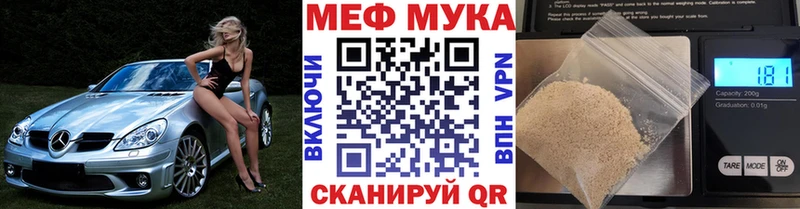 МЕФ мяу мяу  Тобольск 