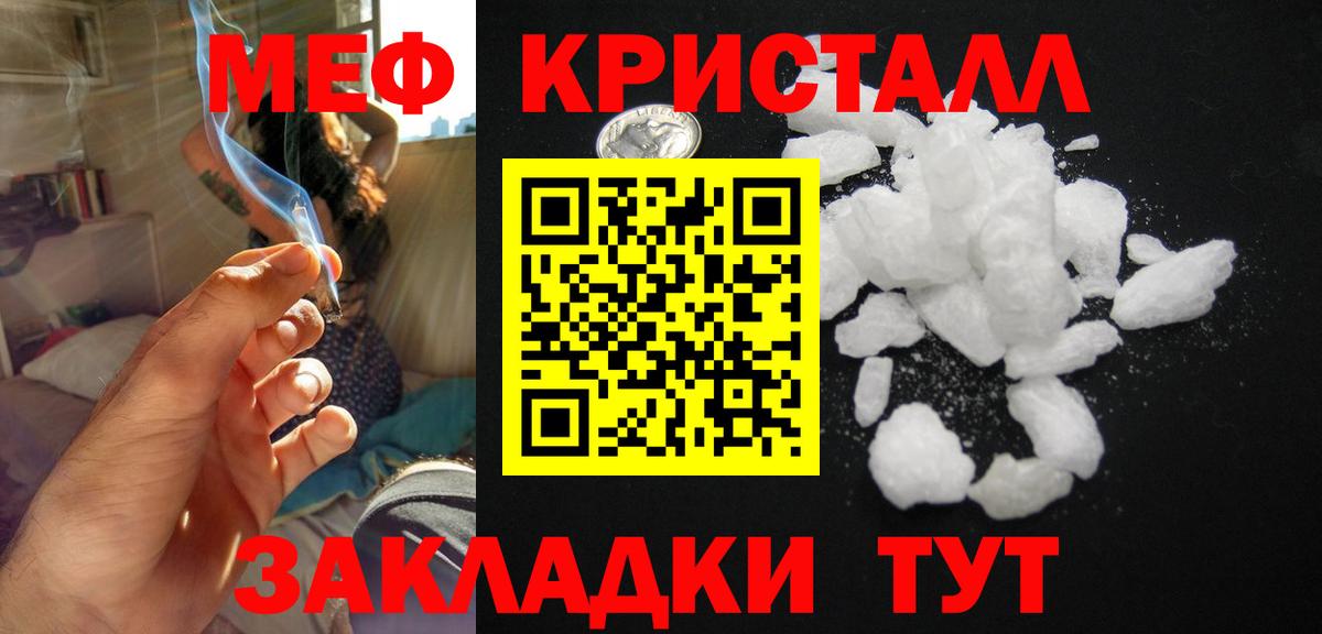 Меф мяу мяу кристаллы Тобольск