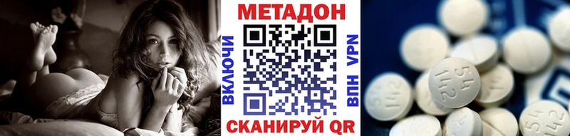 МЕТАДОН белоснежный  Тобольск 