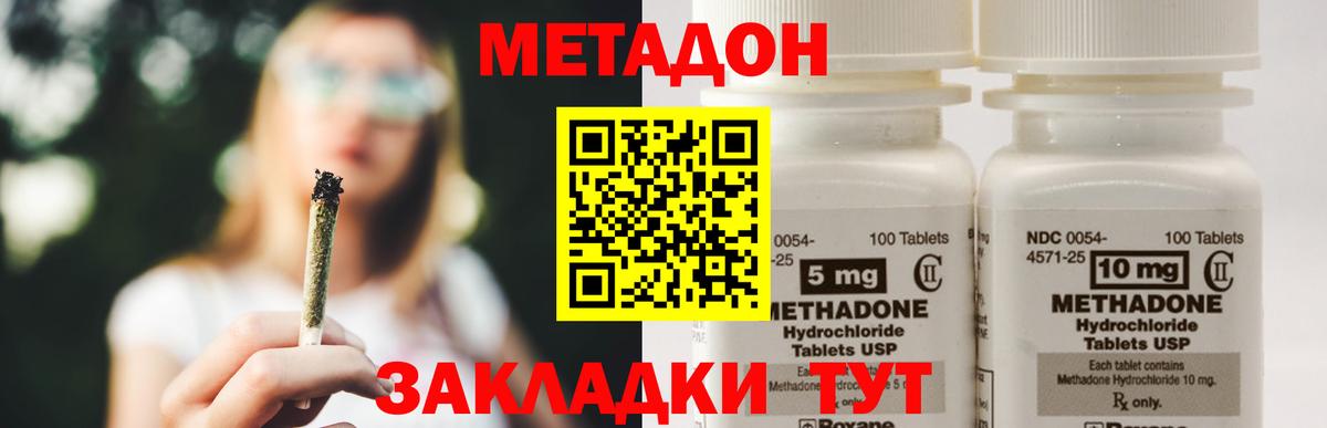 Тобольск  Метадон methadone  Вход с VPN 