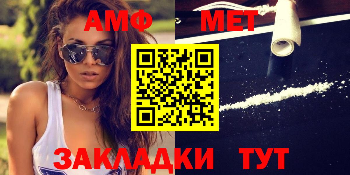 Метамфетамин витя Тобольск