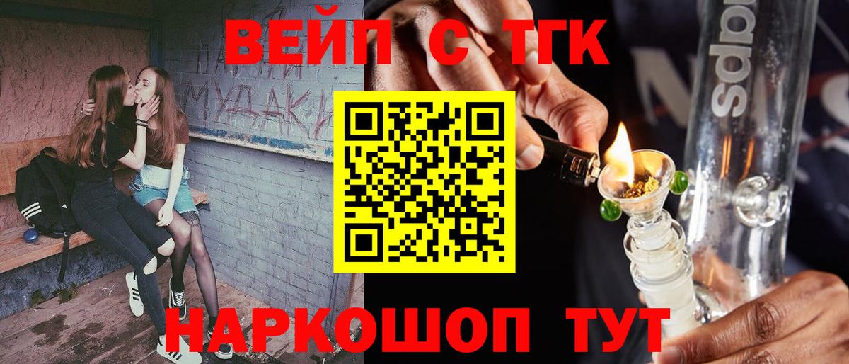 где можно купить наркотик  ТГК концентрат  Вход с VPN  Дистиллят ТГК вейп  Тобольск 